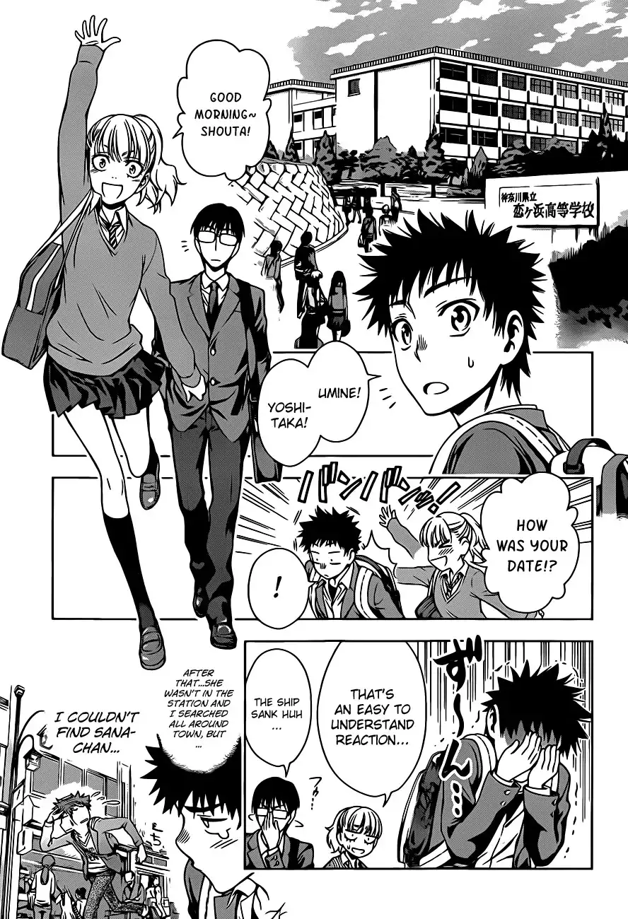 Koisome Momiji Chapter 4 14